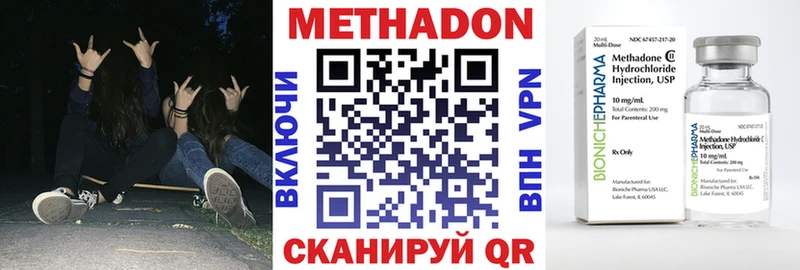 МЕТАДОН VHQ  цены наркотик  Армянск 